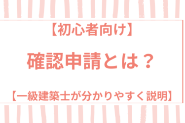 違い 長屋 と 共同住宅 一級建築士がわかりやすく説明 いしいさんの建築基準法ブログ