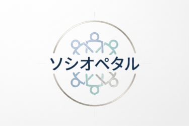 ソシオペタルという「引力」 ——人が自然と近づく空間設計の技術