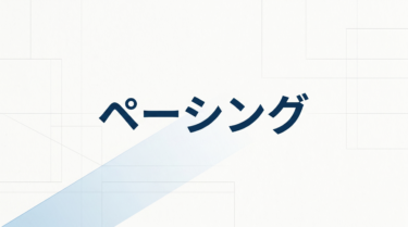 ペーシングが建築を変える｜来訪者の心拍に空間を同期させる設計技術